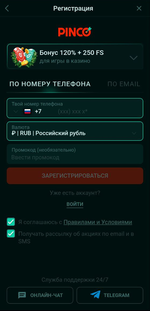 Регистрация по телефону Pin-Up на Android