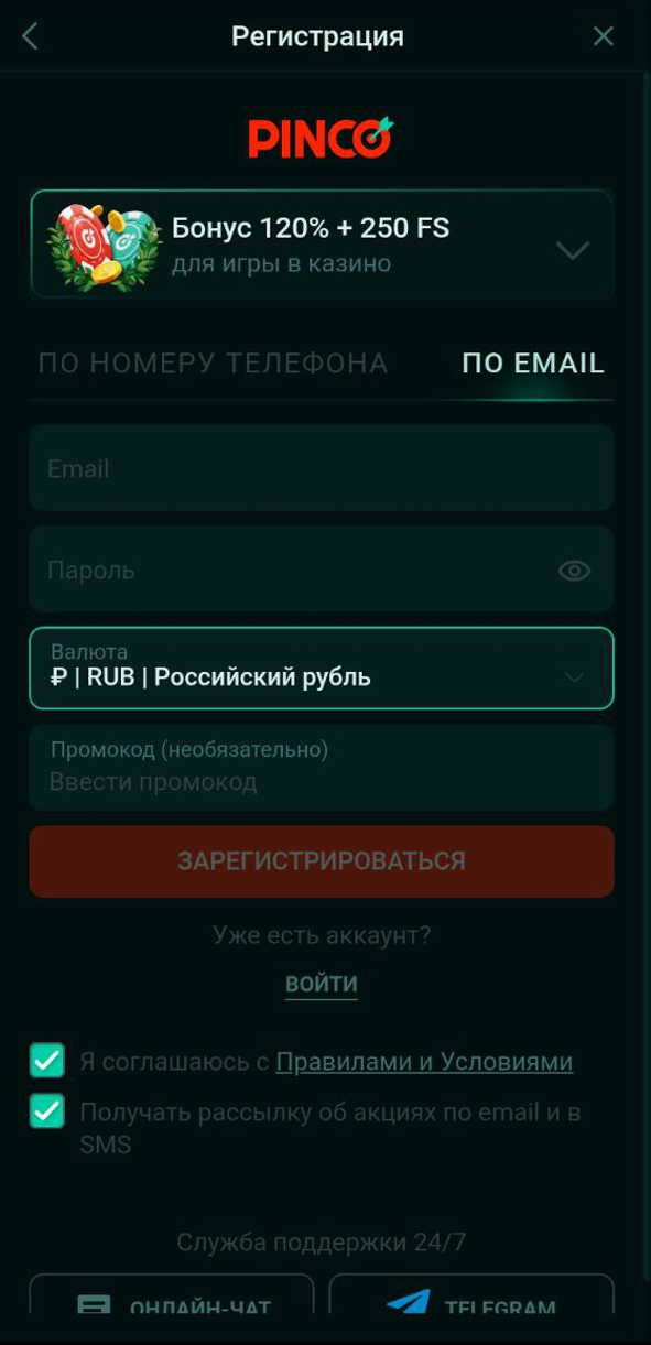 Регистрация по e-mail Pin-Up на Android