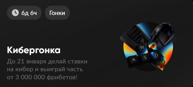 Кибергонка от BetBoom
