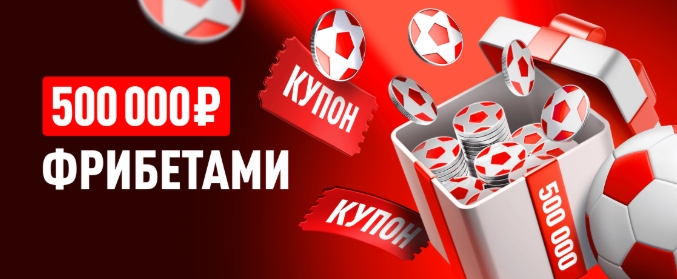 Бонусная неделя от Леон