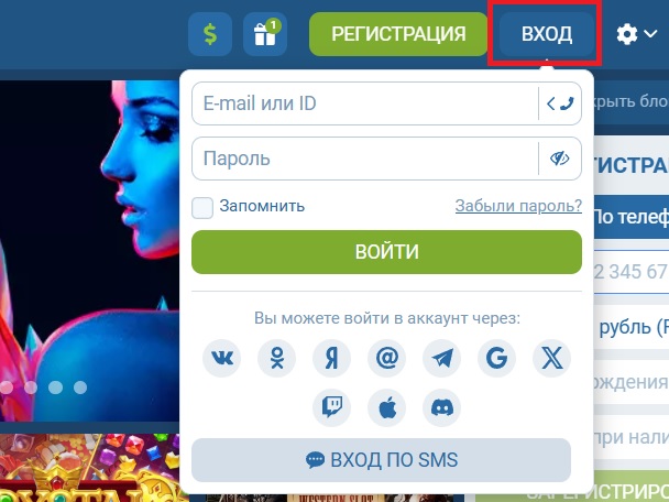 Вход в аккаунт 1хБет с компьютера