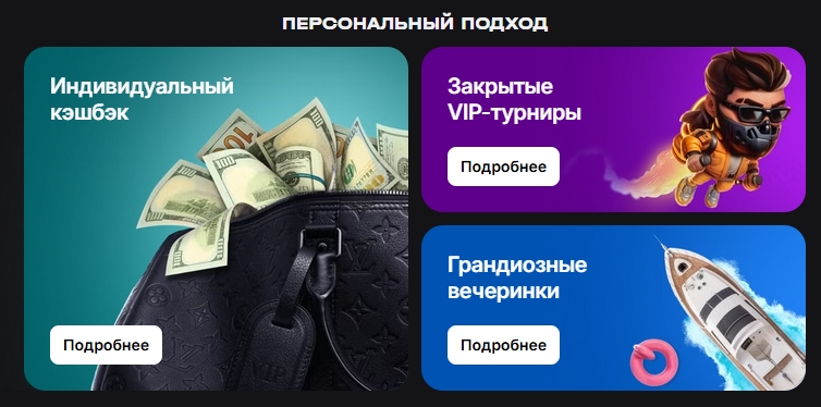 VIP-club 1WIN