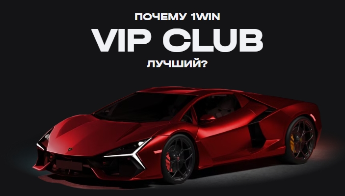 VIP-club 1WIN