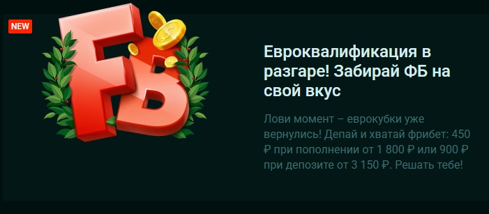 Акция "Евроквалификация в разгаре" от Pinco