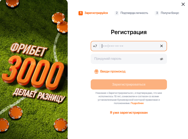 бездепозитный фрибет Винлайн