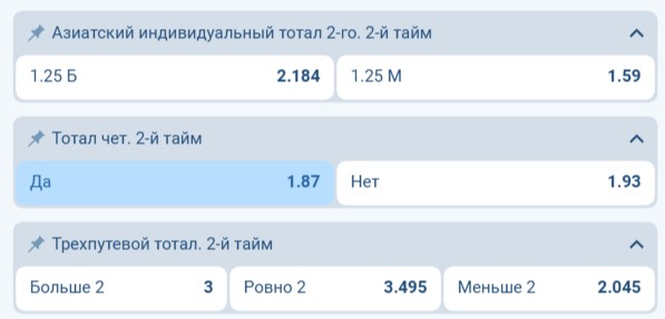 Ставки чет нечет в футболе