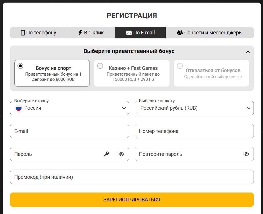 Регистрация в Melbet по почте