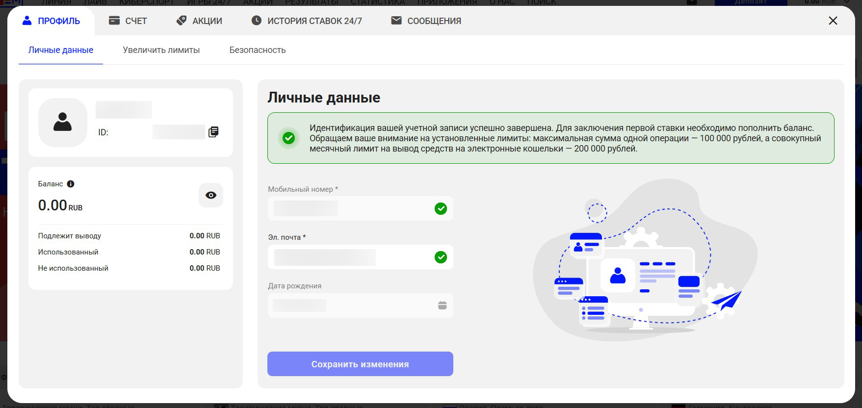 Идентификация на сайте Бет-М