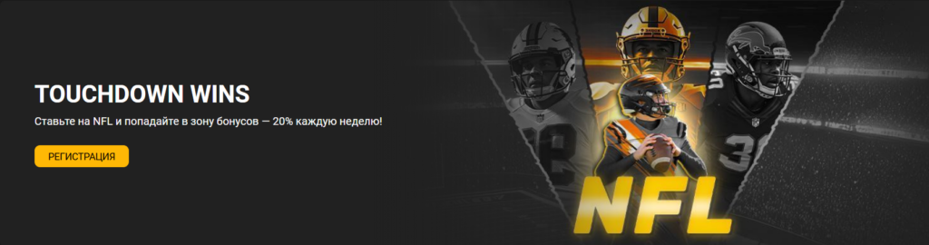 Touchdown Wins от Melbet