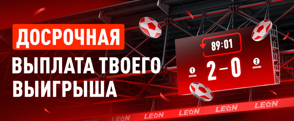 Досрочная выплата