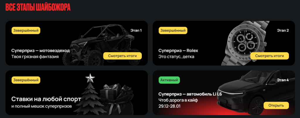 Шайбожор от Олимпбет