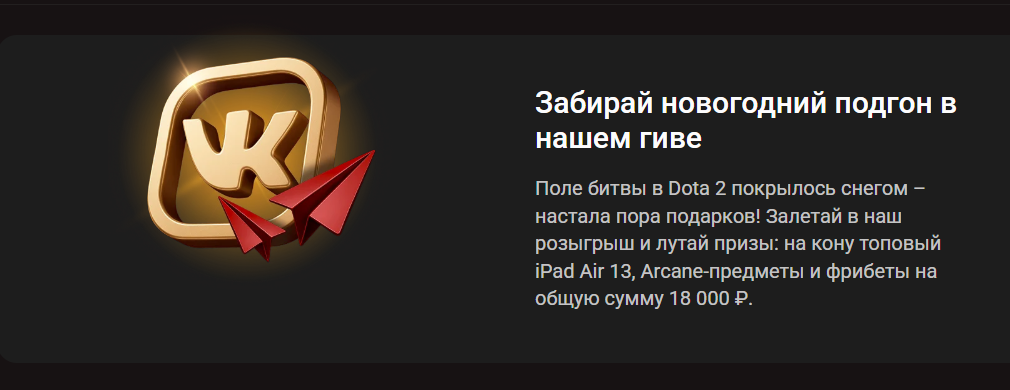 Новогодний подгон 