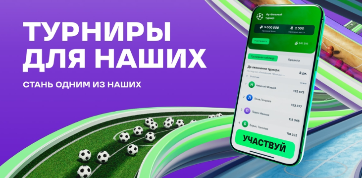 Турниры от Лига Ставок