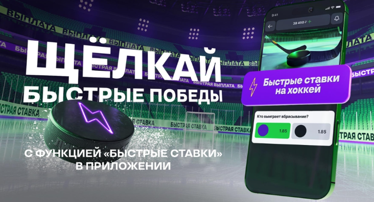 Быстрые победы в матчах КХЛ