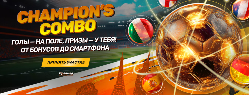 Game of Champions