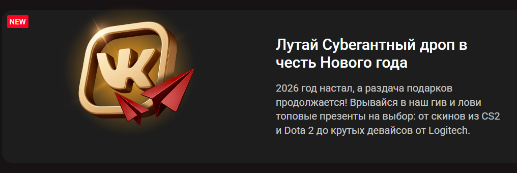 Cyberaнтный дроп