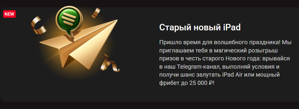 Старый новый iPad