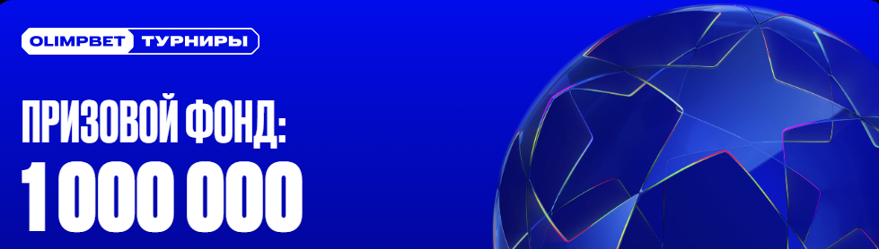 Турнир на Еврокубки