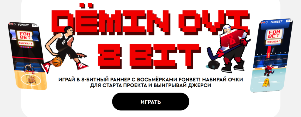 DЁMIN OVI 8 BIT