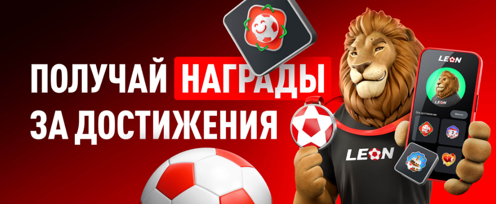 Награды за достижения