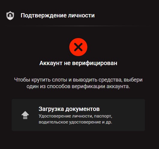 прохождение верификации в Пинко