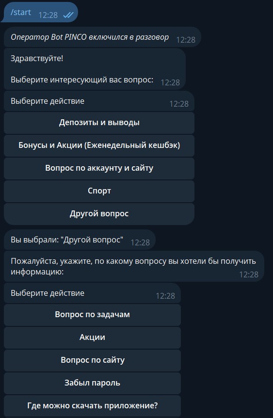 Запрос ссылки зеркала в боте