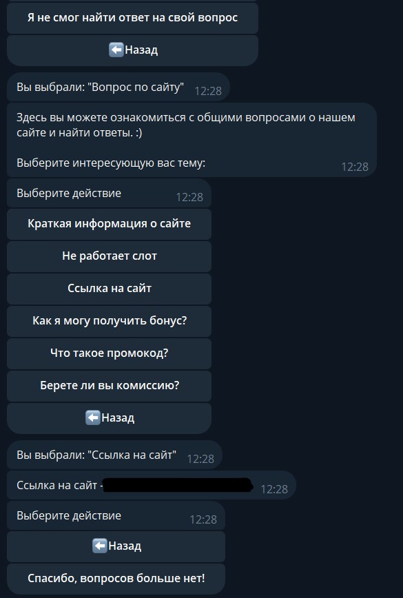 Запрос ссылки зеркала в боте