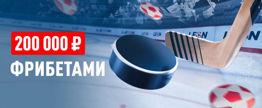 Столкновение лиг: НХЛ