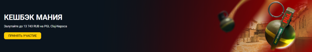 Кешбэк Мания