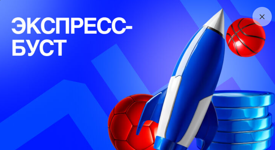 Экспресс-буст от Бет-М
