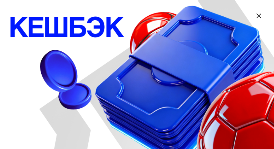 Ежемесячный кешбэк до 10%