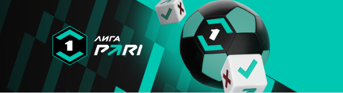 Конкурс прогнозов Лиги Pari