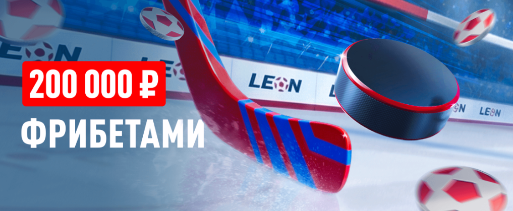 Столкновение лиг: КХЛ