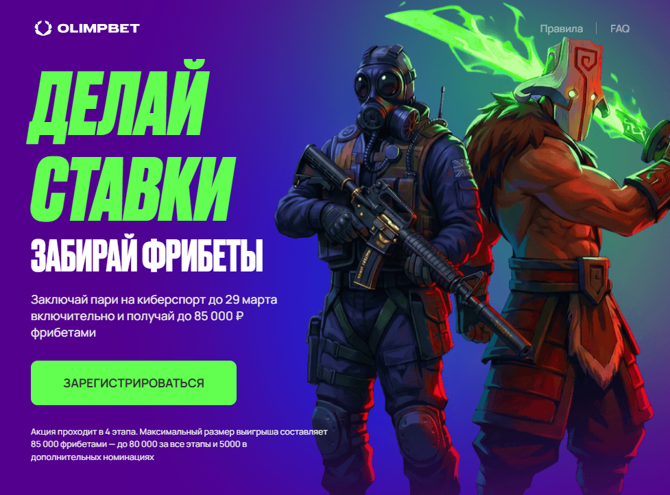 Месяц киберспорта 