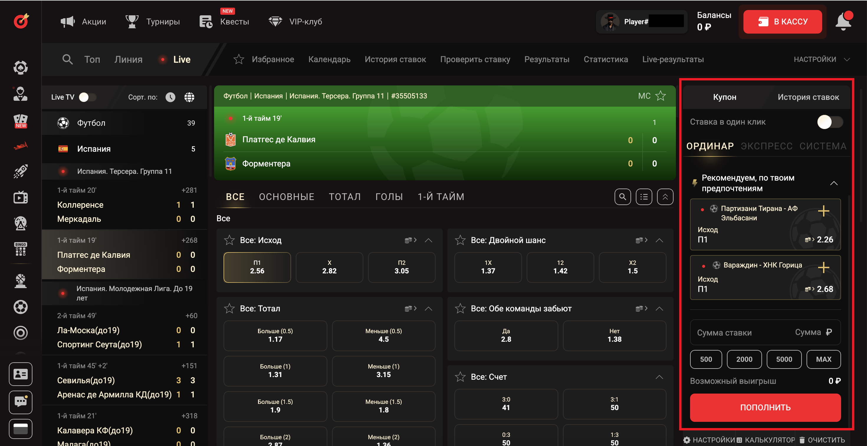 как делать ставки пинко купон