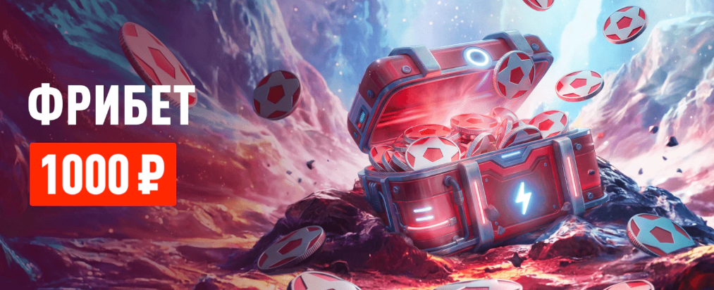 Бонус-раунд