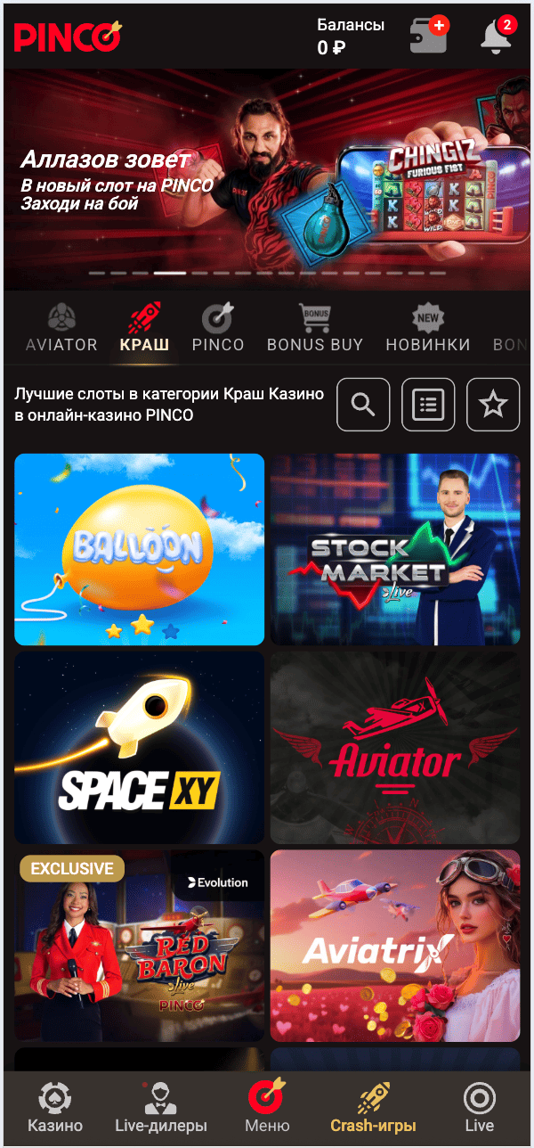 Раздел с играми