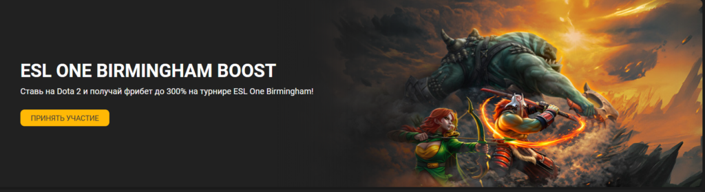 ESL One Birmingham Boost