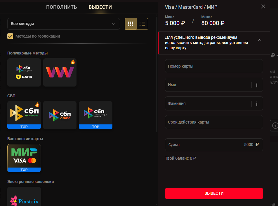 как вывести деньги пинко
