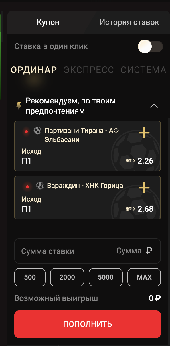 купон пинко