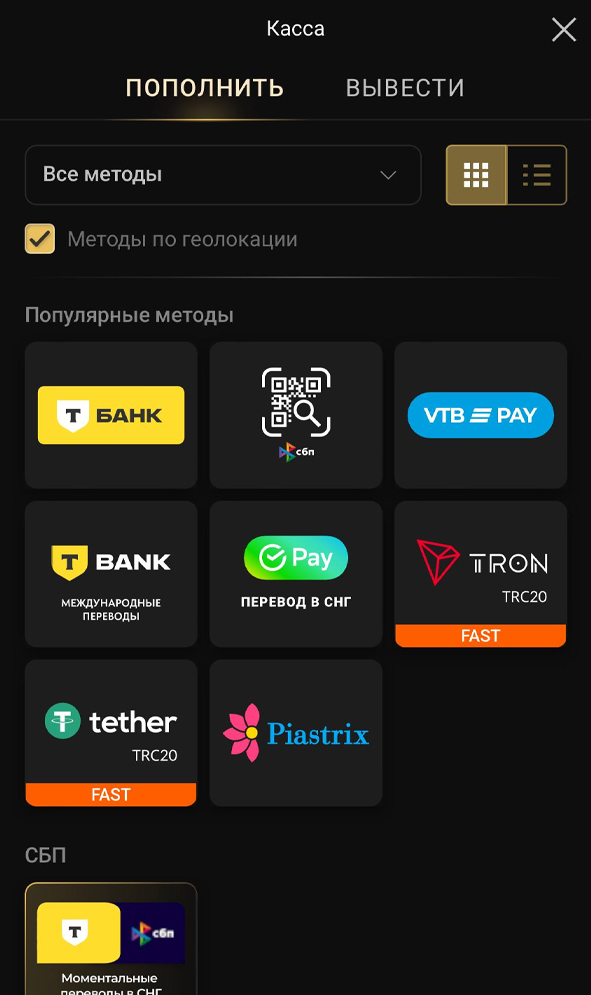 Депозит в приложении Пинко