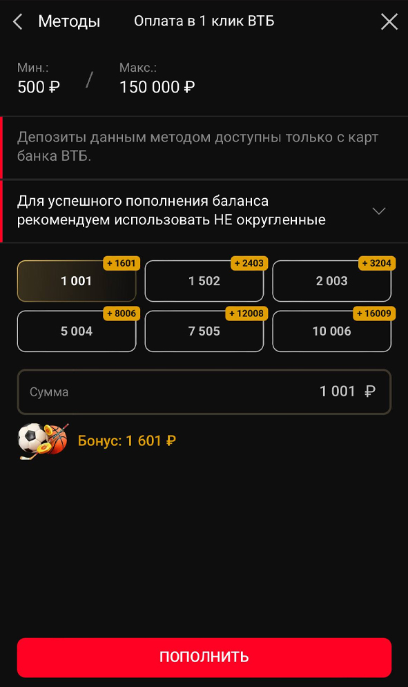 Пополнение счета в Пинко
