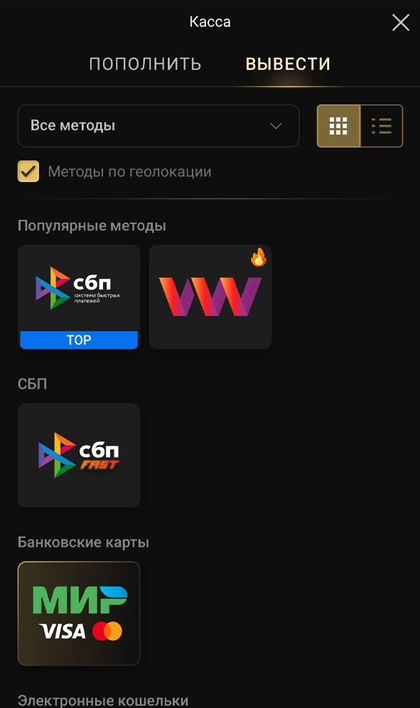 Вывод денег в Пинко