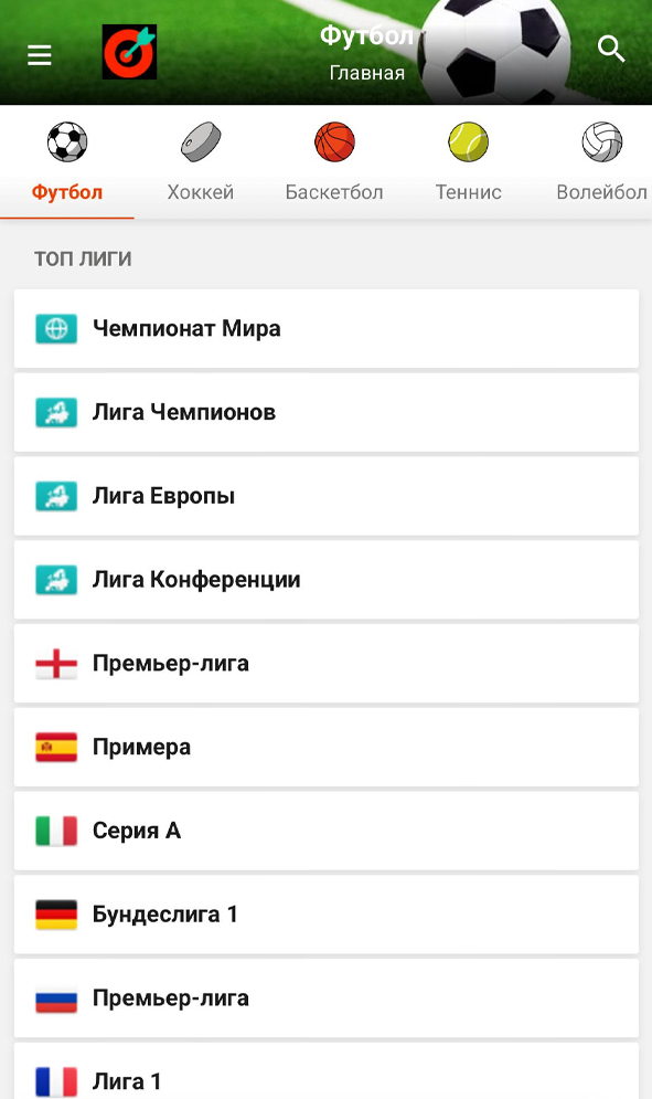 Статистика по футболу