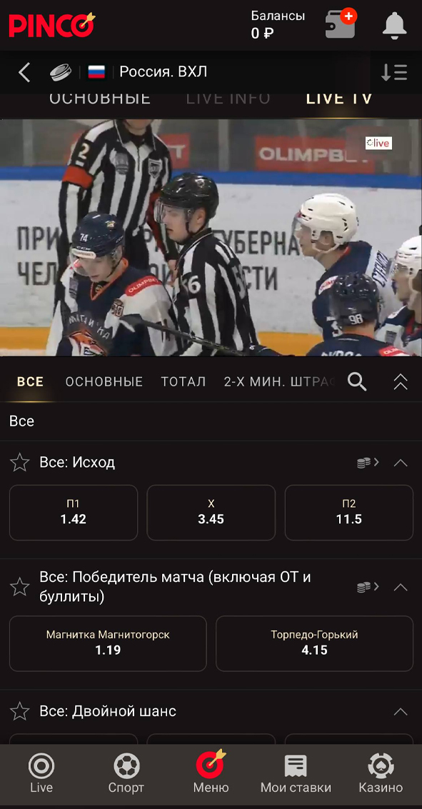 Видеотрансляция футбольного матча