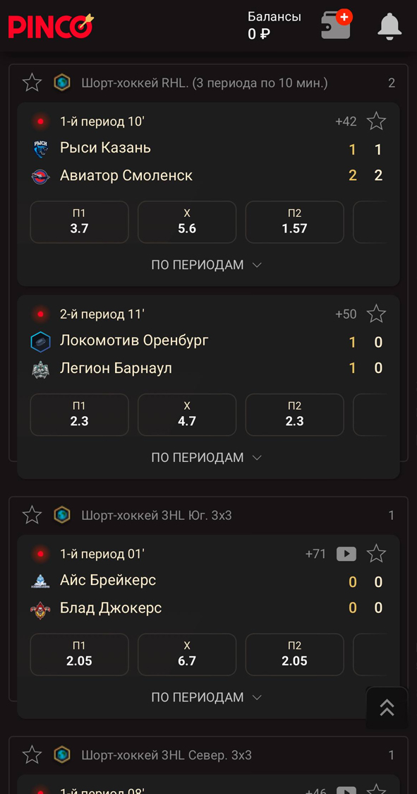 События в лайве