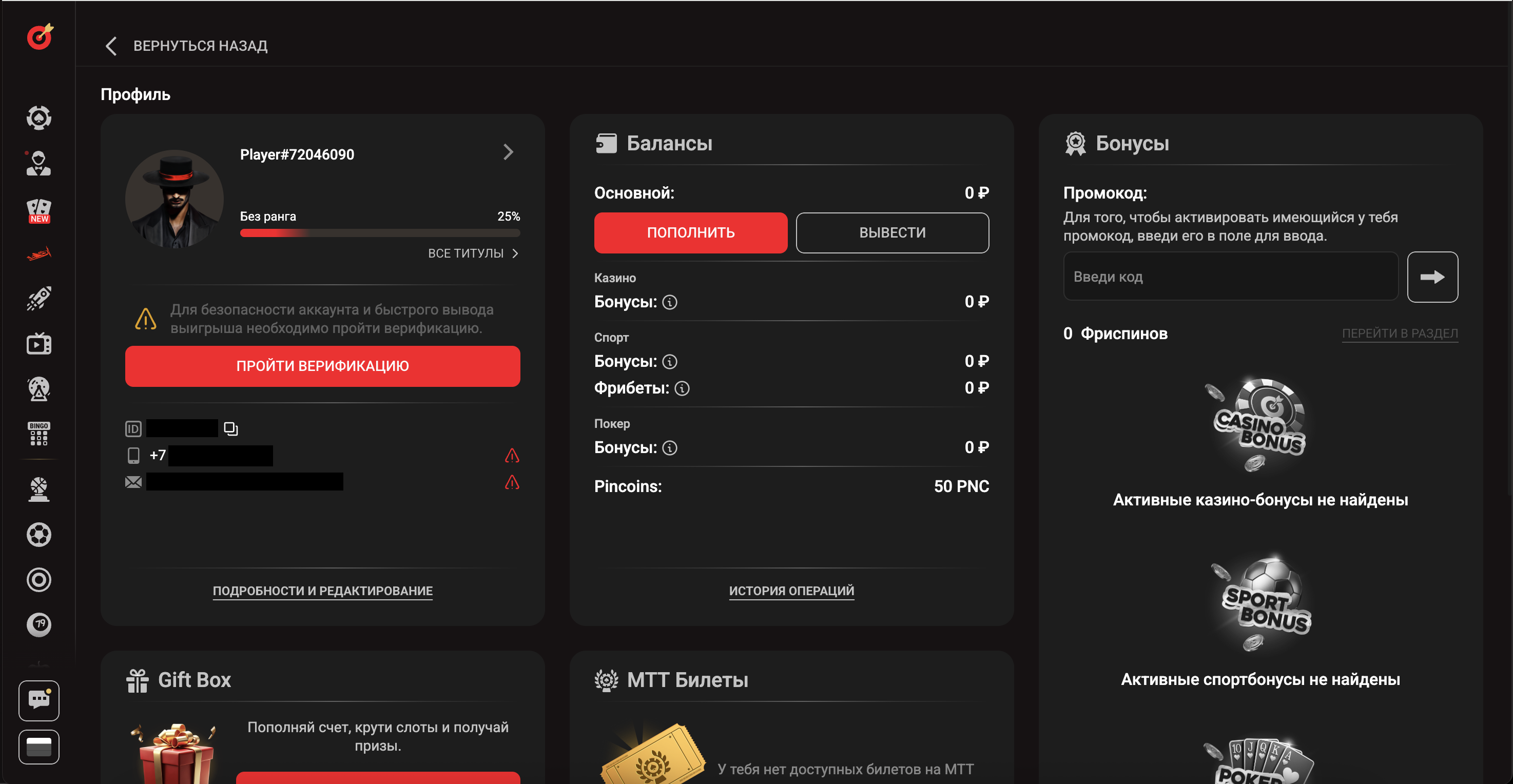 pinco личный кабинет