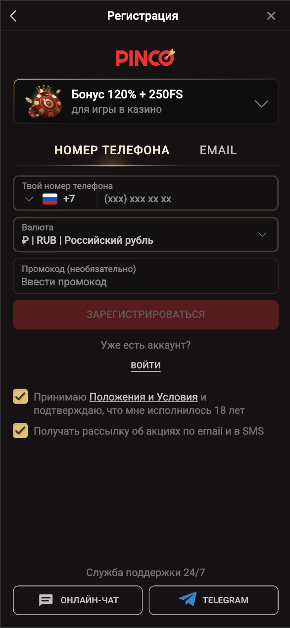 Регистрация по телефону Pin-Up на Android
