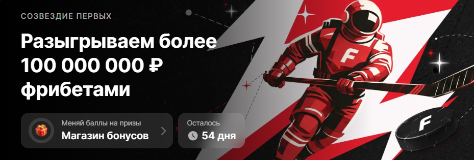 Созвездие первых