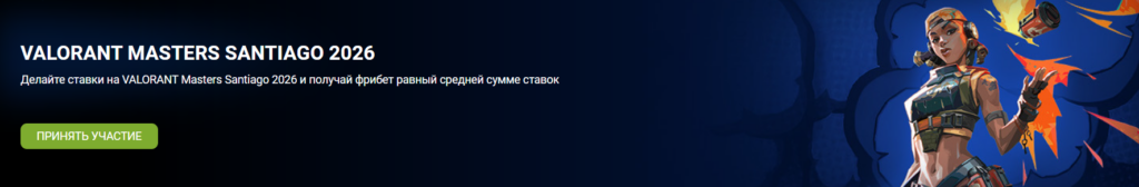 VALORANT Masters Santiago 2026